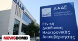 ΑΑΔΕ, Αρχίζουν, IRIS POS,aade, archizoun, IRIS POS