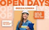 ΔΥΠΑ, Κυριακή, Δευτέρα, Open Day, Επαγγελματικών Σχολών, Θεσσαλονίκη,dypa, kyriaki, deftera, Open Day, epangelmatikon scholon, thessaloniki