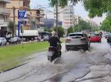 Βροχές, Παρασκευής - Ποιες,vroches, paraskevis - poies