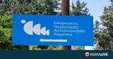 Εκπαιδευτικό Σεμινάριο, ΕΟΑ Λεμεσού,ekpaideftiko seminario, eoa lemesou