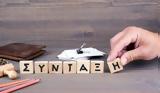 Τι θα ισχύσει με τις περικοπές στις συντάξεις χηρείας,