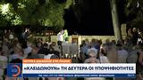 Κούρσα, ΠΑΣΟΚ – Κλειδώνουν, Δευτέρα,koursa, pasok – kleidonoun, deftera