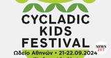 Cycladic Kids Festival, Φεστιβάλ, Μουσείου Κυκλαδικής Τέχνης,Cycladic Kids Festival, festival, mouseiou kykladikis technis