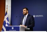 Μαρινάκης, ΦΠΑ,marinakis, fpa