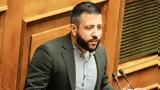 Μεϊκόπουλος, Παραπολιτικά 901, Κασσελάκη,meikopoulos, parapolitika 901, kasselaki