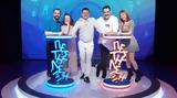Πες, Λέξη, Γιώργος Καραμίχος, ΕΡΤ,pes, lexi, giorgos karamichos, ert