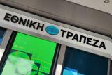 Εθνική Τράπεζα, Προχώρησε,ethniki trapeza, prochorise