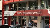 Ραγδαίες, ΣΥΡΙΖΑ, Πολάκης Γεροβασίλη, Θεοχαρόπουλος,ragdaies, syriza, polakis gerovasili, theocharopoulos