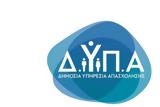 ΔΥΠΑ, Μέχρι, 13 Σεπτεμβρίου, 50 ΕΠΑΣ,dypa, mechri, 13 septemvriou, 50 epas