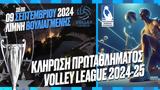 Δευτέρα 0909, Volley League,deftera 0909, Volley League