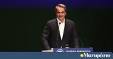 Κυριάκος Μητσοτάκης, 600, ΕΣΥ,kyriakos mitsotakis, 600, esy