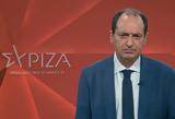 ΣΥΡΙΖΑ, Σπίρτζη,syriza, spirtzi