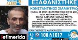 Πιερία, Συναγερμός, 58χρονου, Λεπτοκαρυά,pieria, synagermos, 58chronou, leptokarya