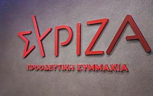 ΣΥΡΙΖΑ-ΠΣ, Μεγαλειώδη, Μητσοτάκη, ΕΣΥ, syriza-ps, megaleiodi, mitsotaki, esy