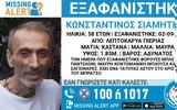 Συναγερμός, 58χρονου, Πιερία,synagermos, 58chronou, pieria