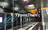 Μετρό Θεσσαλονίκης, Πώς, ΦΩΤΟ + VIDEO,metro thessalonikis, pos, foto + VIDEO