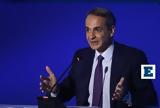 ΔΕΘ, Μητσοτάκης,deth, mitsotakis