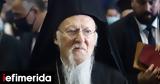 Χίο, Οικουμενικός Πατριάρχης Βαρθολομαίος,chio, oikoumenikos patriarchis vartholomaios