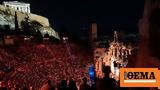 Θέατρο, Επίδαυρος, Σεπτέμβριο, Αθήνα,theatro, epidavros, septemvrio, athina