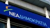 Συλλυπητήρια, Σωτήρη Γκίκα,syllypitiria, sotiri gkika