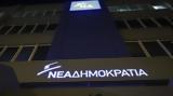 Πέθανε, ΝΔ Σωτήρης Γκίκας,pethane, nd sotiris gkikas