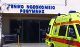 Σοκ, Kρήτη, Πυροβόλησαν,sok, Kriti, pyrovolisan