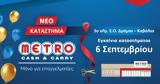 Εγκαίνια, METRO Cash, Carry, Δράμα,egkainia, METRO Cash, Carry, drama