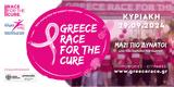 Greece Race, Cure 2024, Μαζί,Greece Race, Cure 2024, mazi