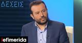 Νίκος Παππάς, Καλώς, Πολάκης,nikos pappas, kalos, polakis
