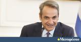 Μητσοτάκης, Ενθαρρυντικά, Eurostat -,mitsotakis, entharryntika, Eurostat -