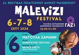 19 15, 2ο Malevizi Festival, Γάζι,19 15, 2o Malevizi Festival, gazi