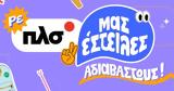 Πλαίσιο,plaisio