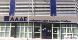 ΑΑΔΕ, Εγκαινιάστηκαν, Κέντρα Βεβαίωσης, Είσπραξης, Φορολογίας Κεφαλαίου, Θεσσαλονίκη,aade, egkainiastikan, kentra vevaiosis, eispraxis, forologias kefalaiou, thessaloniki