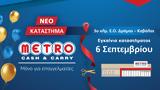 Εγκαίνια, Metro Cash, Carry, Δράμα,egkainia, Metro Cash, Carry, drama