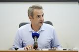 Πρωθυπουργού, Θεσσαλονίκη,prothypourgou, thessaloniki