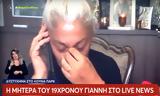 Λούνα, Ήταν,louna, itan