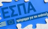 Δημογραφικό, Άτυπη Υπουργική Συνάντηση, Πολιτική Συνοχής,dimografiko, atypi ypourgiki synantisi, politiki synochis