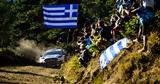 Rally Acropolis 2024, Σαββάτου,Rally Acropolis 2024, savvatou