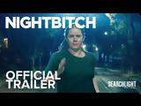 Nightbitch, Έιμι Άνταμς +trailer,Nightbitch, eimi antams +trailer