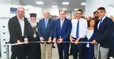 ΑΑΔΕ, Εγκαινιάστηκαν, Κέντρα Βεβαίωσης, Είσπραξης, Φορολογίας Κεφαλαίου, Θεσσαλονίκη,aade, egkainiastikan, kentra vevaiosis, eispraxis, forologias kefalaiou, thessaloniki