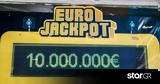 Κλήρωση Eurojackpot 69,klirosi Eurojackpot 69