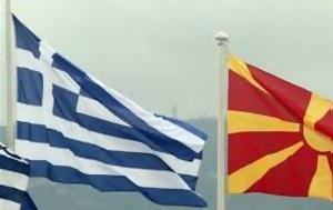 Μιχάλης Ρόκας, Μακεδονία, michalis rokas, makedonia