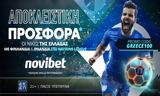 Σούπερ *, Ελλάδας, Nations League,souper *, elladas, Nations League