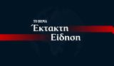Σεισμός, Τουρκία –,seismos, tourkia –