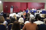 Αρένα, ΣΥΡΙΖΑ, Πιέζουν, Κασσελάκη,arena, syriza, piezoun, kasselaki