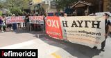 Διαμαρτυρία, Αυγής, Κεντρική Επιτροπή, ΣΥΡΙΖΑ -Τους,diamartyria, avgis, kentriki epitropi, syriza -tous