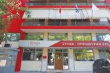 ΣΥΡΙΖΑ,syriza