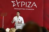 Τίτλοι, ΣΥΡΙΖΑ,titloi, syriza