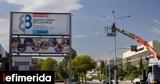 88η ΔΕΘ, Κεφάλαια 300, Ελλάδας, Επενδυτικό Ταμείο,88i deth, kefalaia 300, elladas, ependytiko tameio