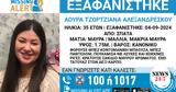 Συναγερμός, 35χρονης, Σπάτα,synagermos, 35chronis, spata